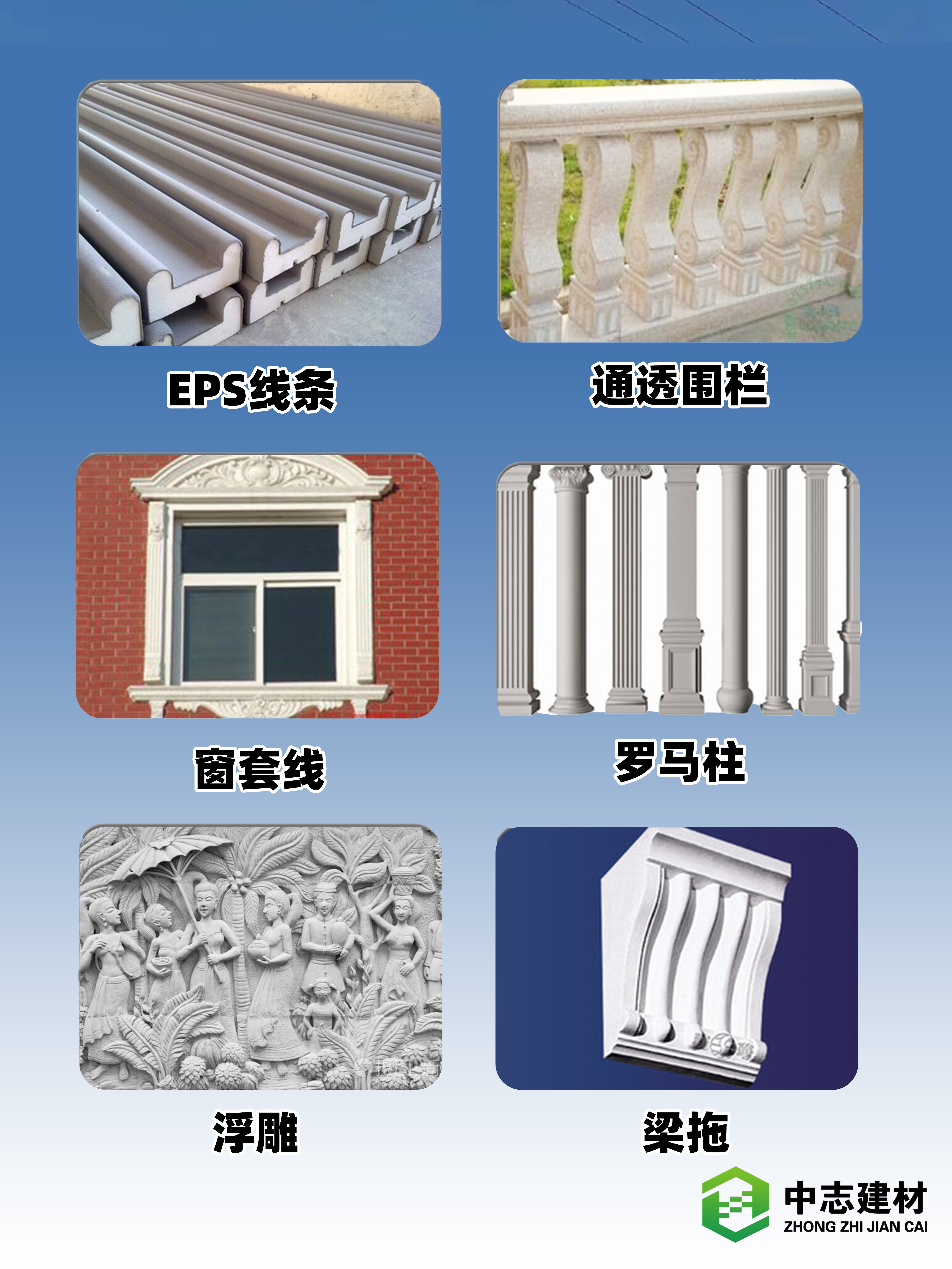 EPS装饰线条