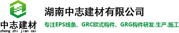 GRC构件